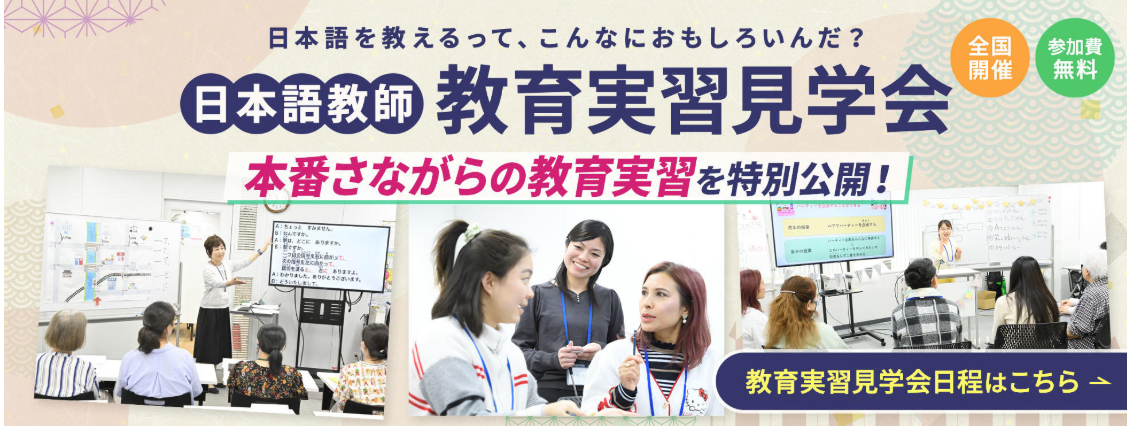 体験セミナー検索｜ヒューマンアカデミー